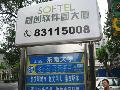 SOFTEL��ͬ���������ã�����վ