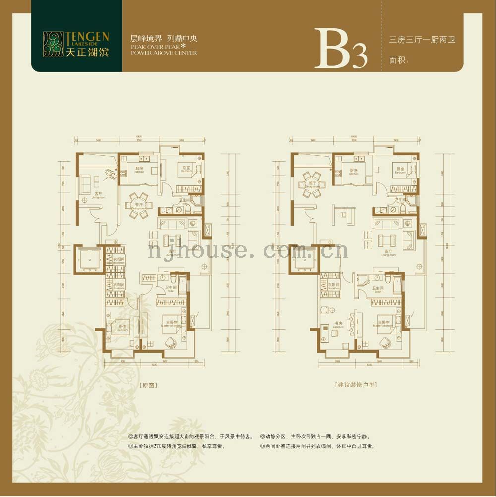 天正湖滨花园