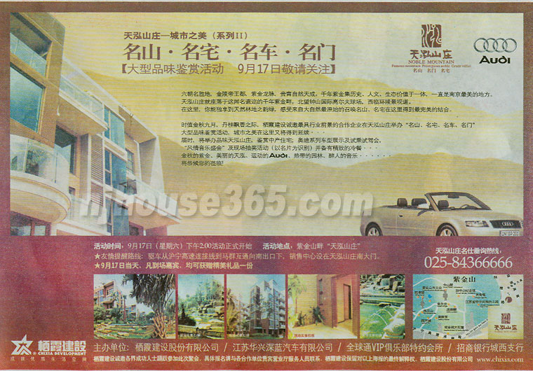 天泓山庄