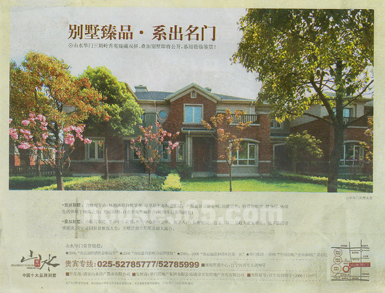 山水华门楼盘图库_南京山水华门_南京新房网_365淘房