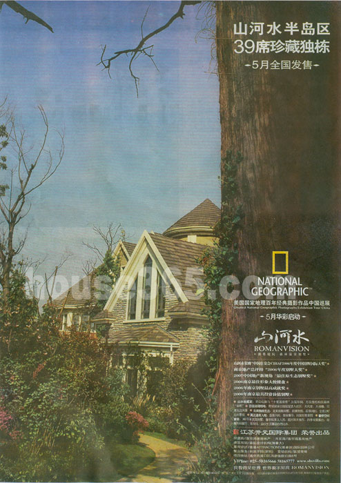 南京新房 浦口区 山河水花园 住宅 别墅