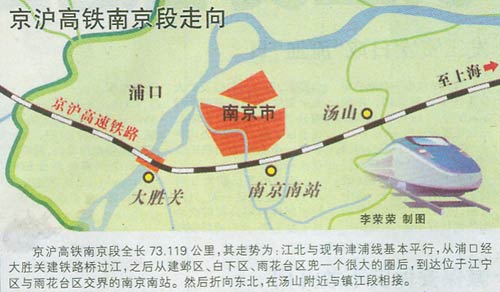 京沪高铁江苏段站点位置敲定-365地产家居网