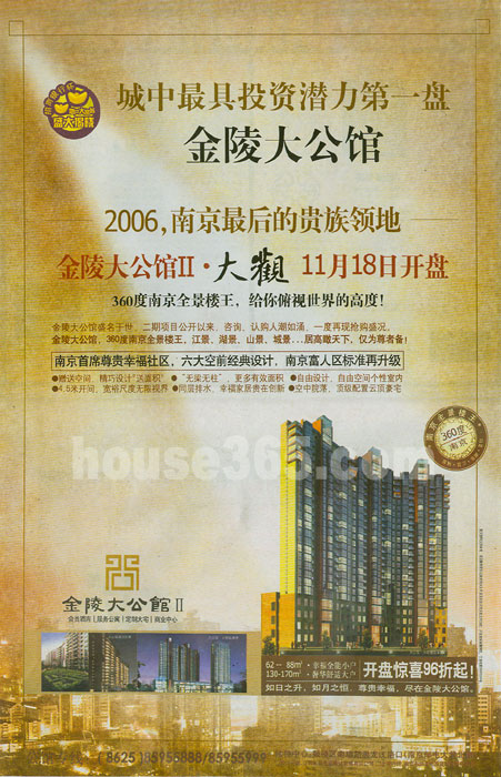 金陵大公馆楼盘图库_南京金陵大公馆_南京新房网_365淘房